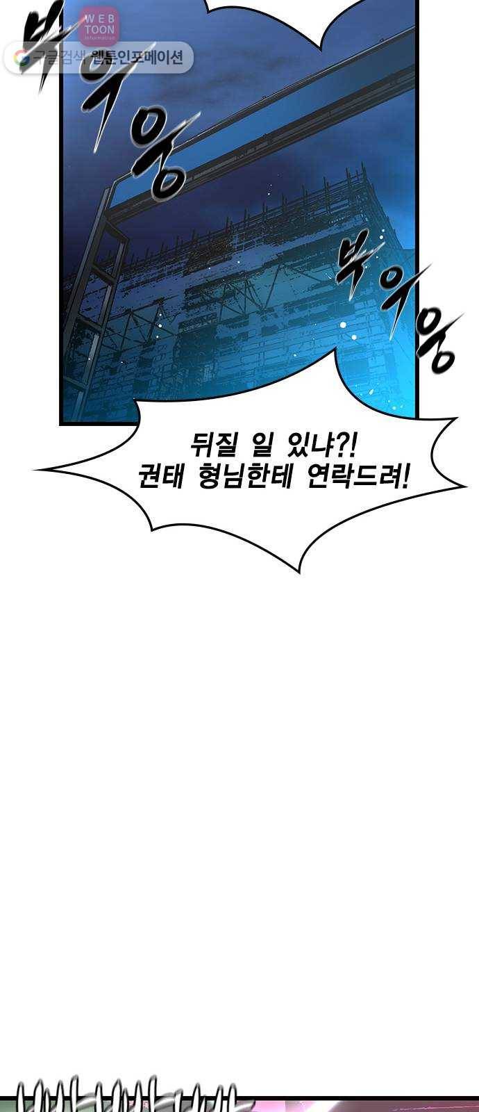 한림체육관 28화 35