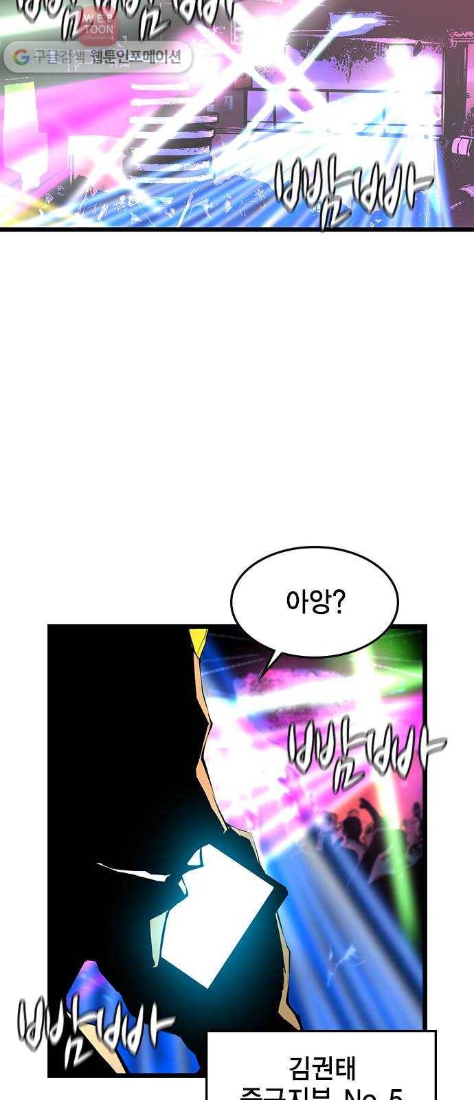 한림체육관 28화 36