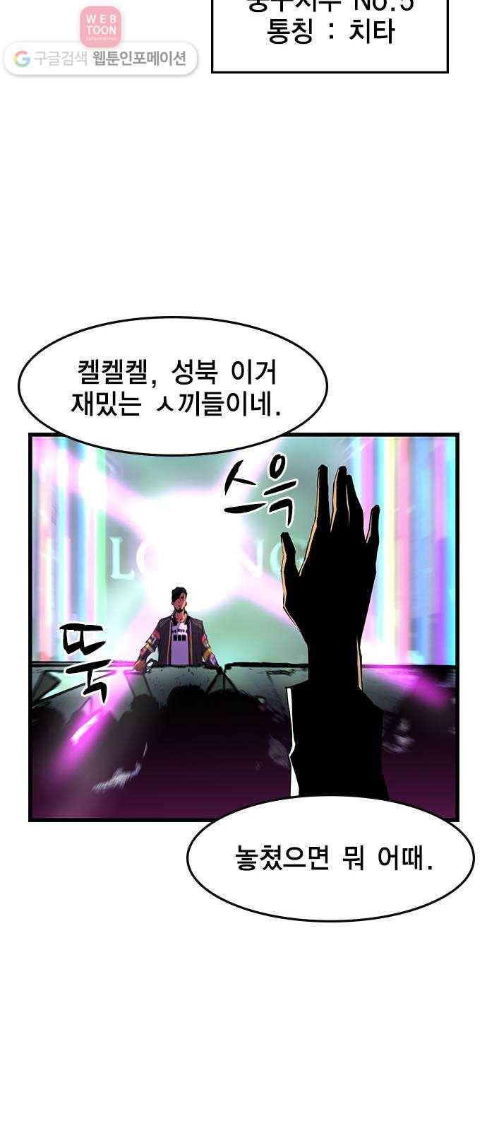 한림체육관 28화 37
