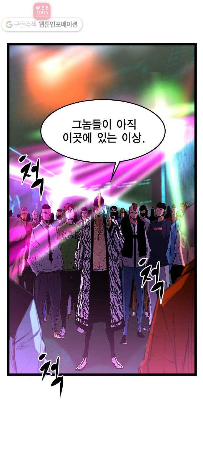 한림체육관 28화 38