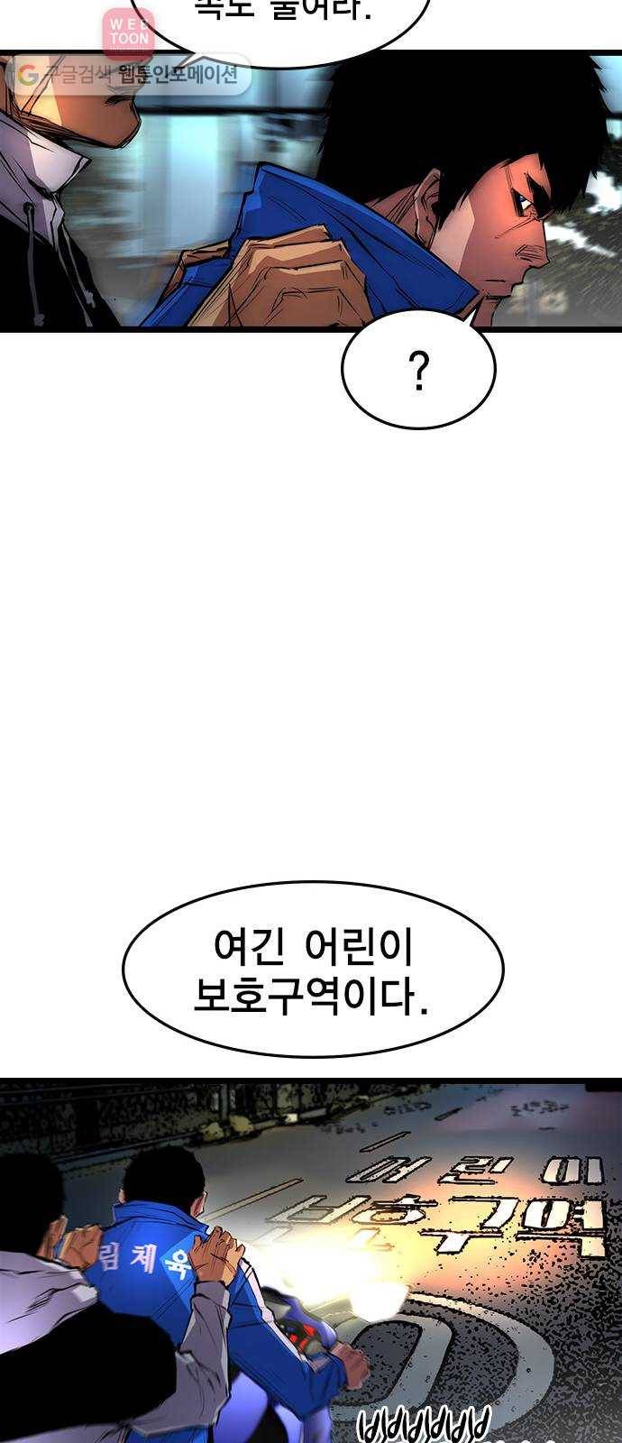 한림체육관 28화 41