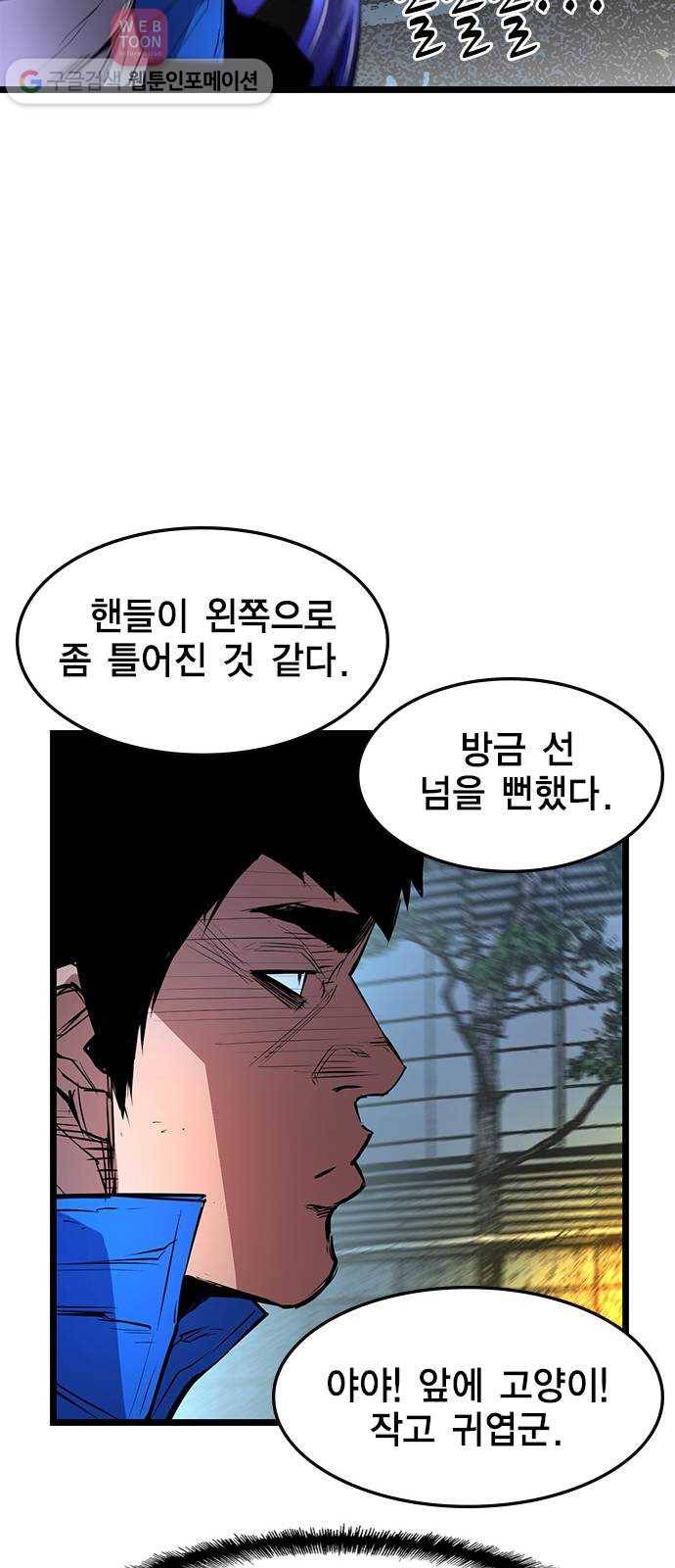한림체육관 28화 42