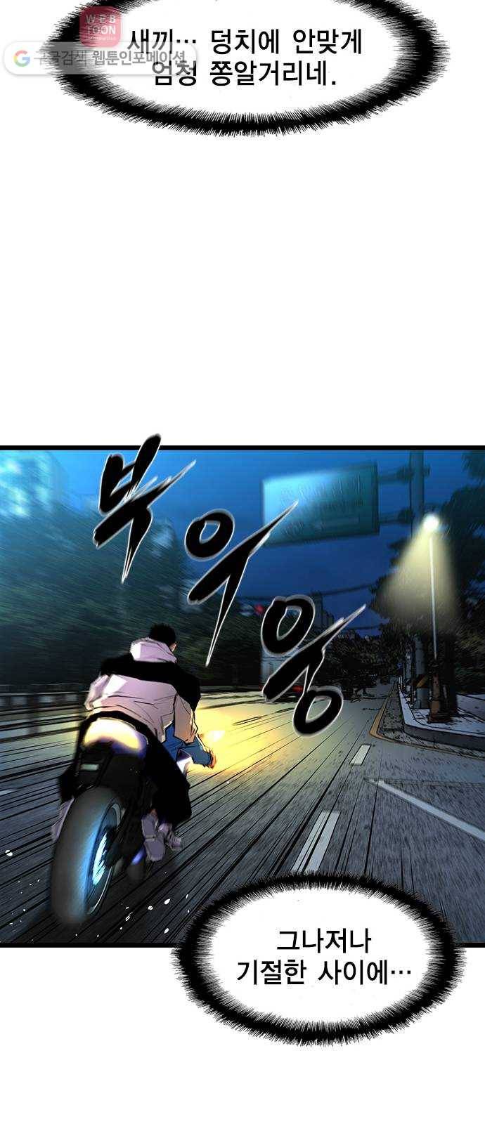 한림체육관 28화 43