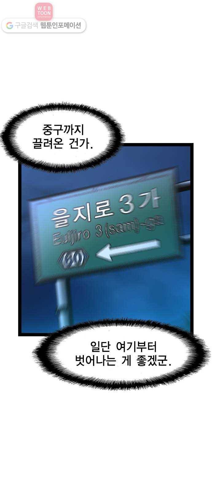 한림체육관 28화 44