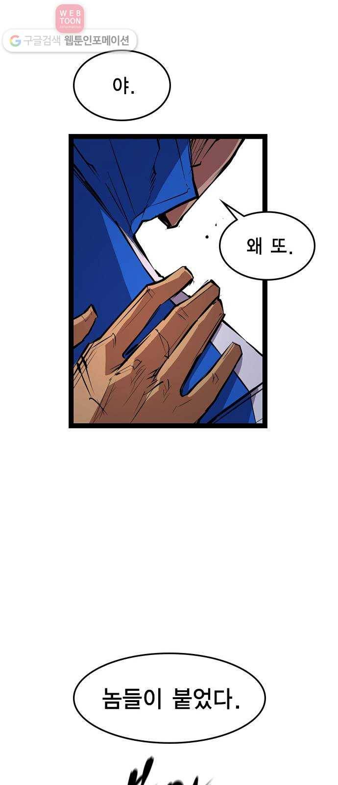 한림체육관 28화 45