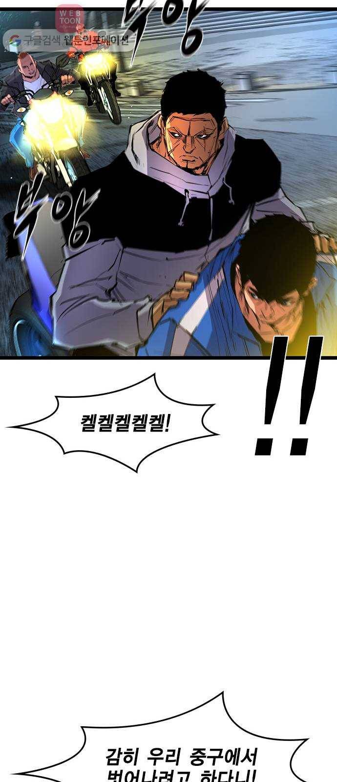 한림체육관 28화 46