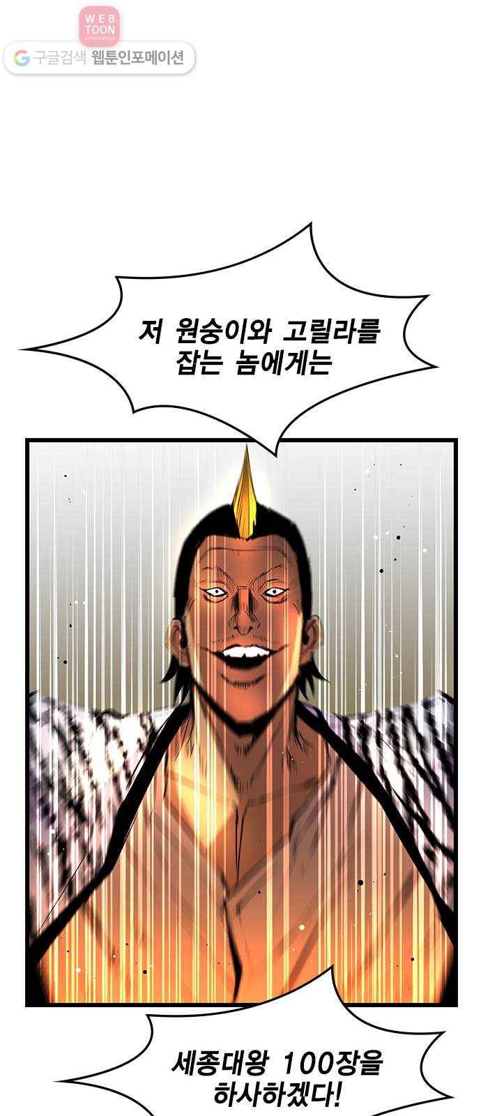 한림체육관 28화 48