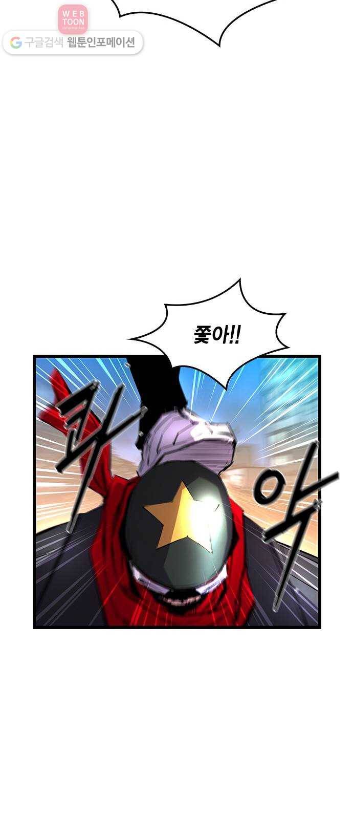 한림체육관 28화 49