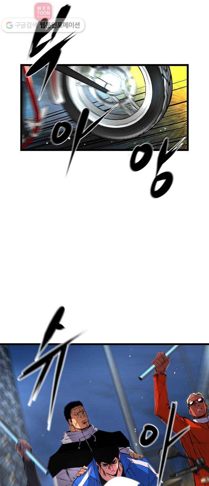 한림체육관 28화 50