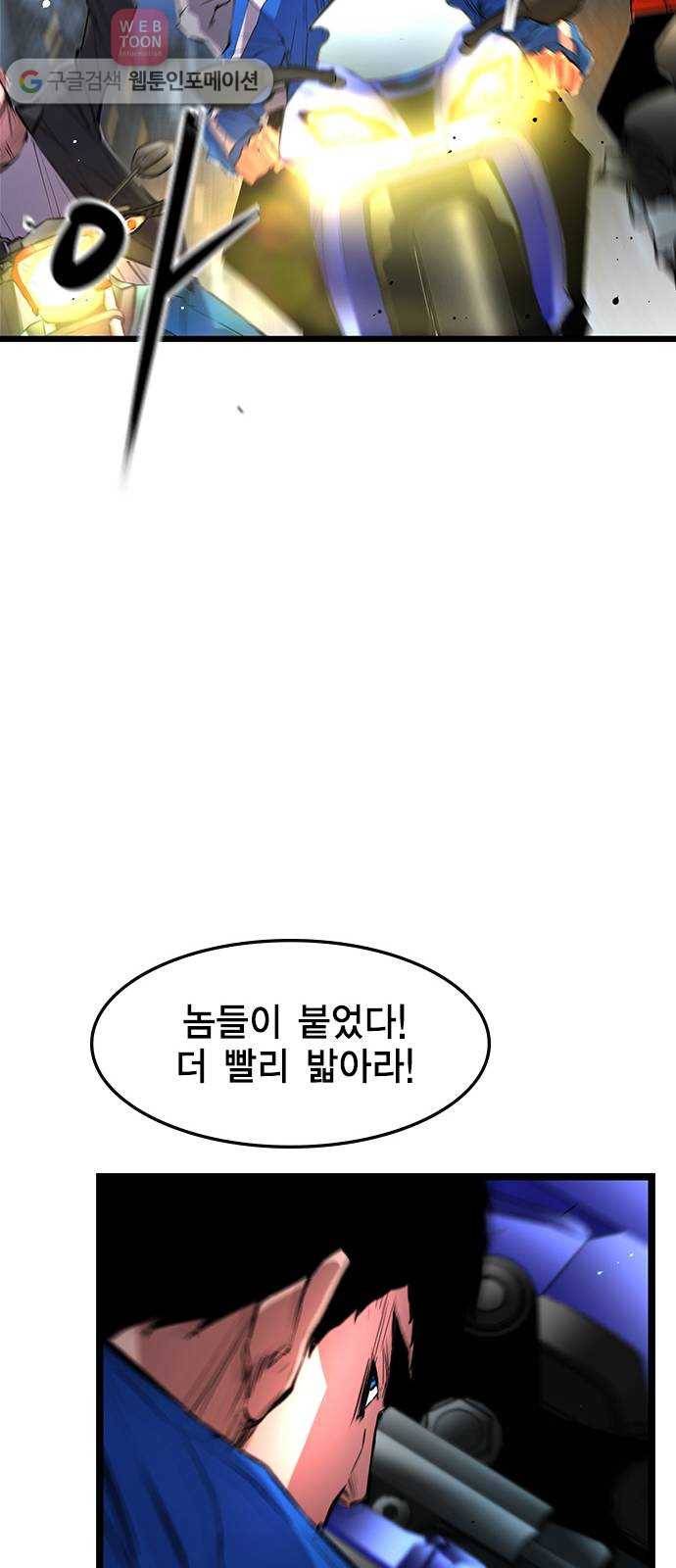 한림체육관 28화 51