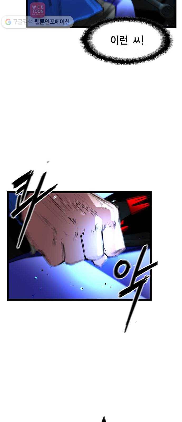 한림체육관 28화 52