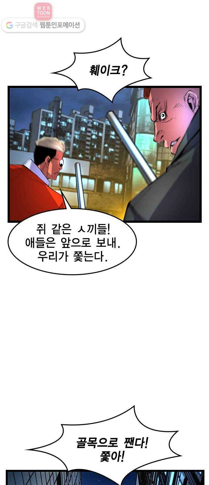 한림체육관 28화 55