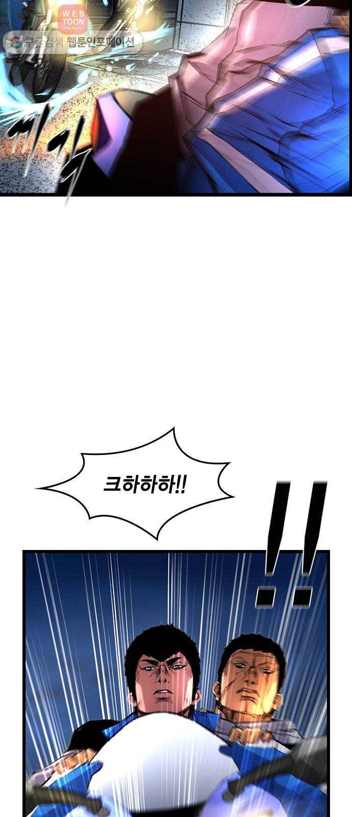 한림체육관 28화 59