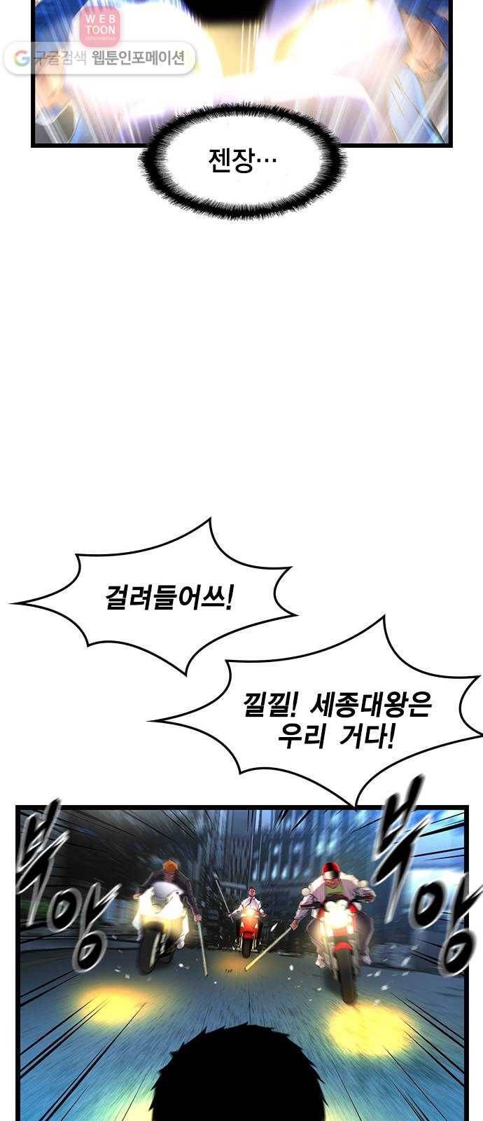 한림체육관 28화 60