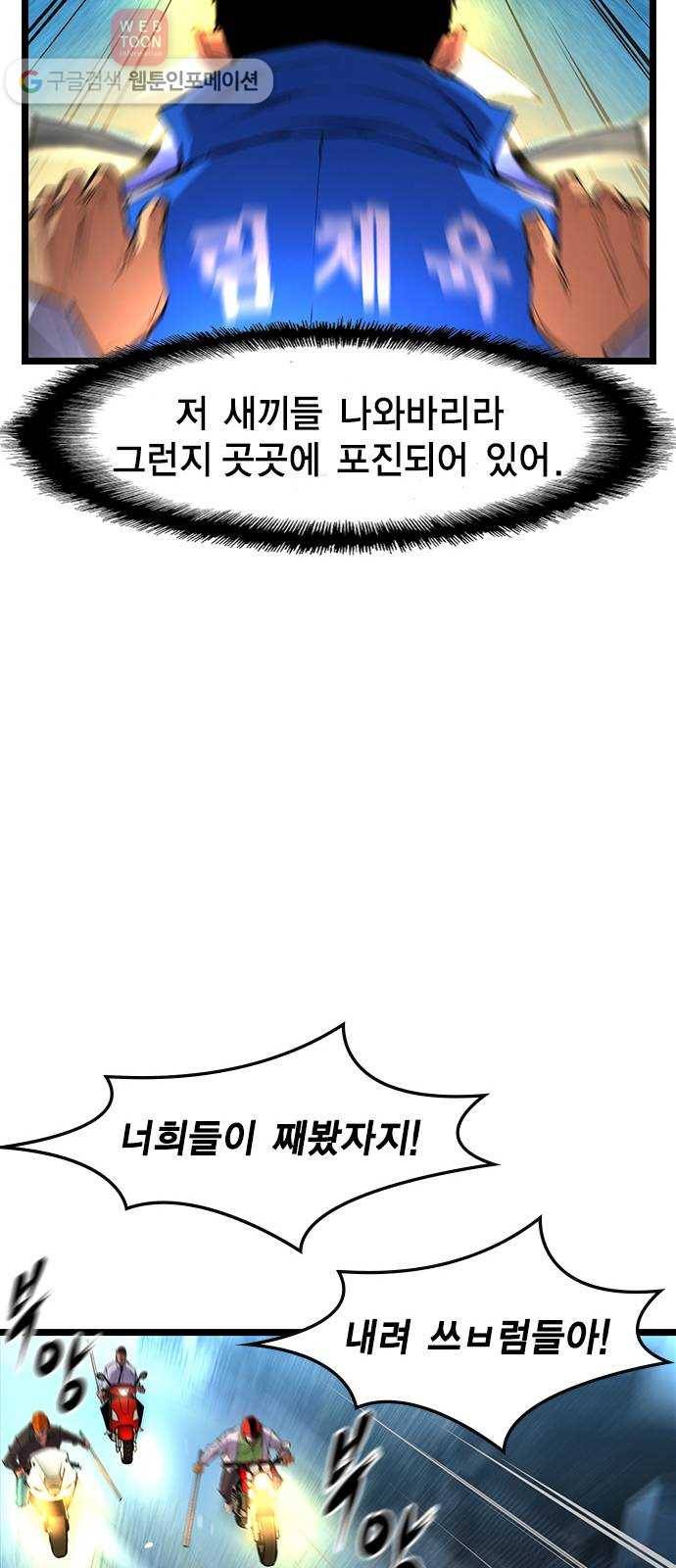 한림체육관 28화 61