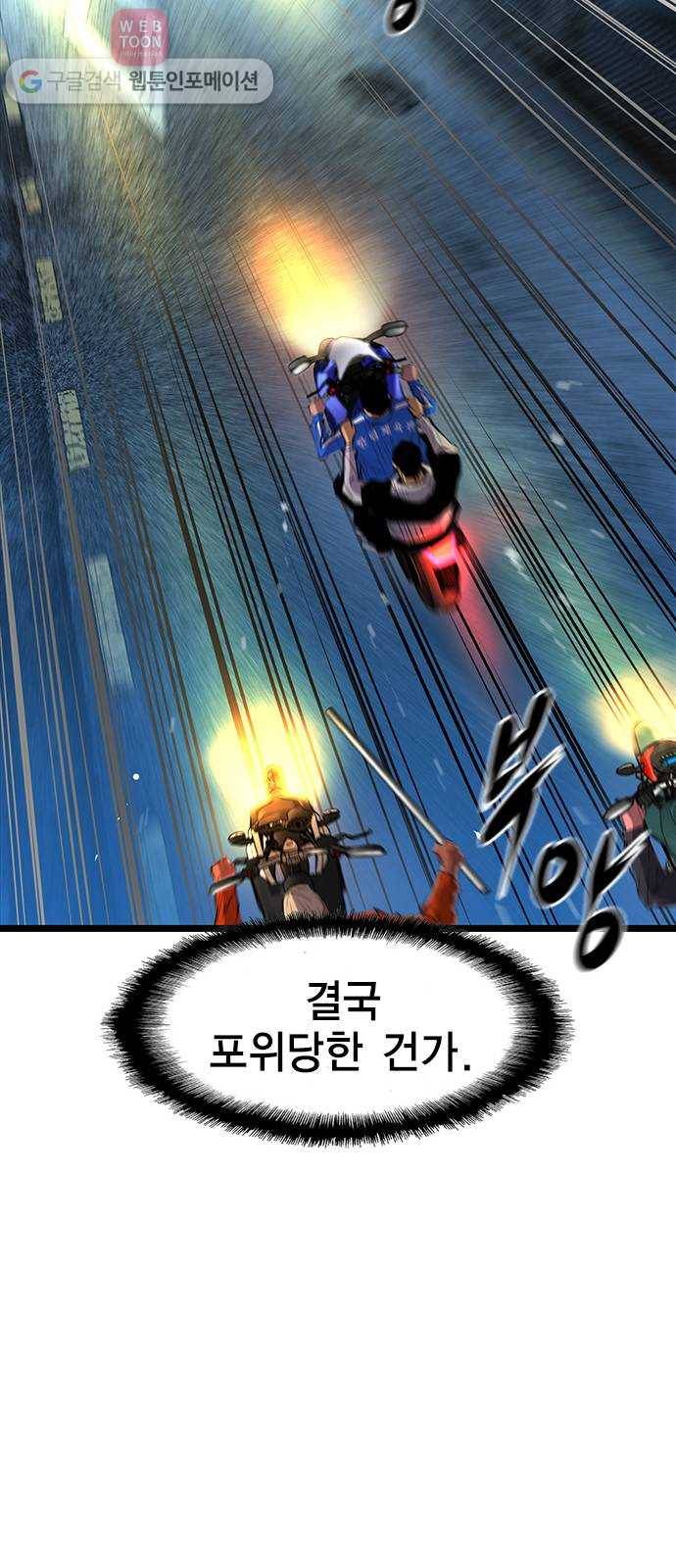 한림체육관 28화 62