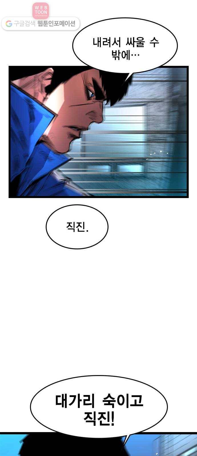 한림체육관 28화 63