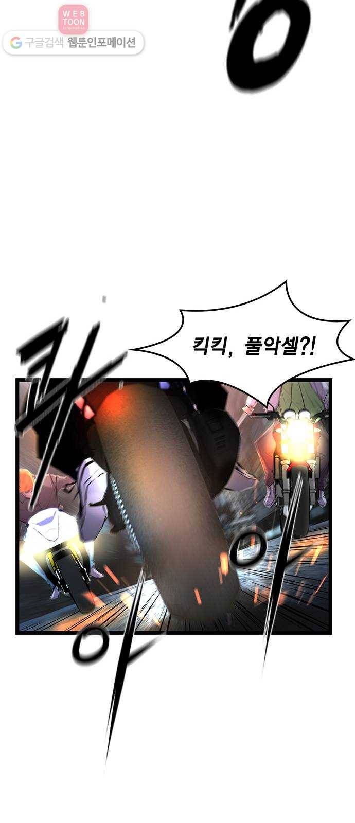 한림체육관 28화 68