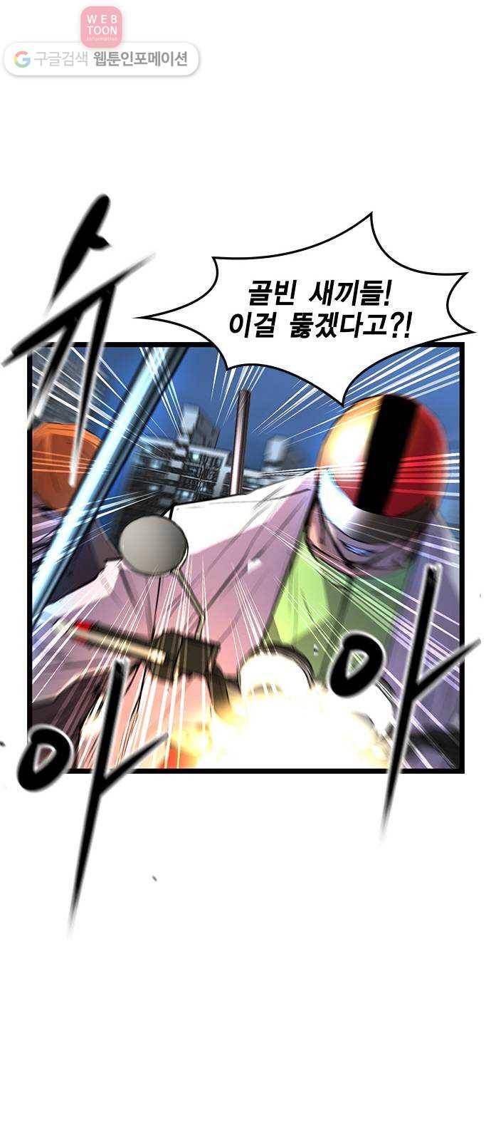 한림체육관 28화 69