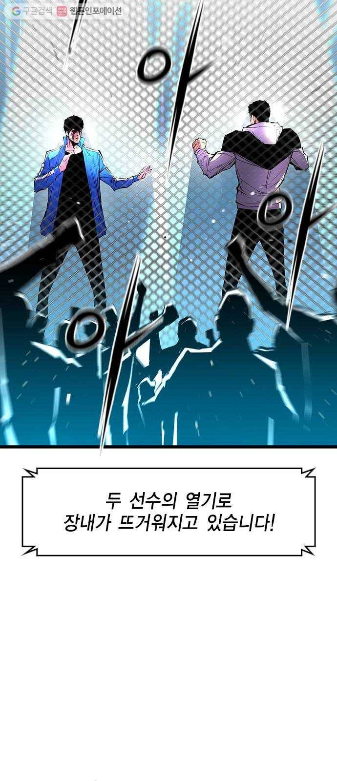 한림체육관 33화 2