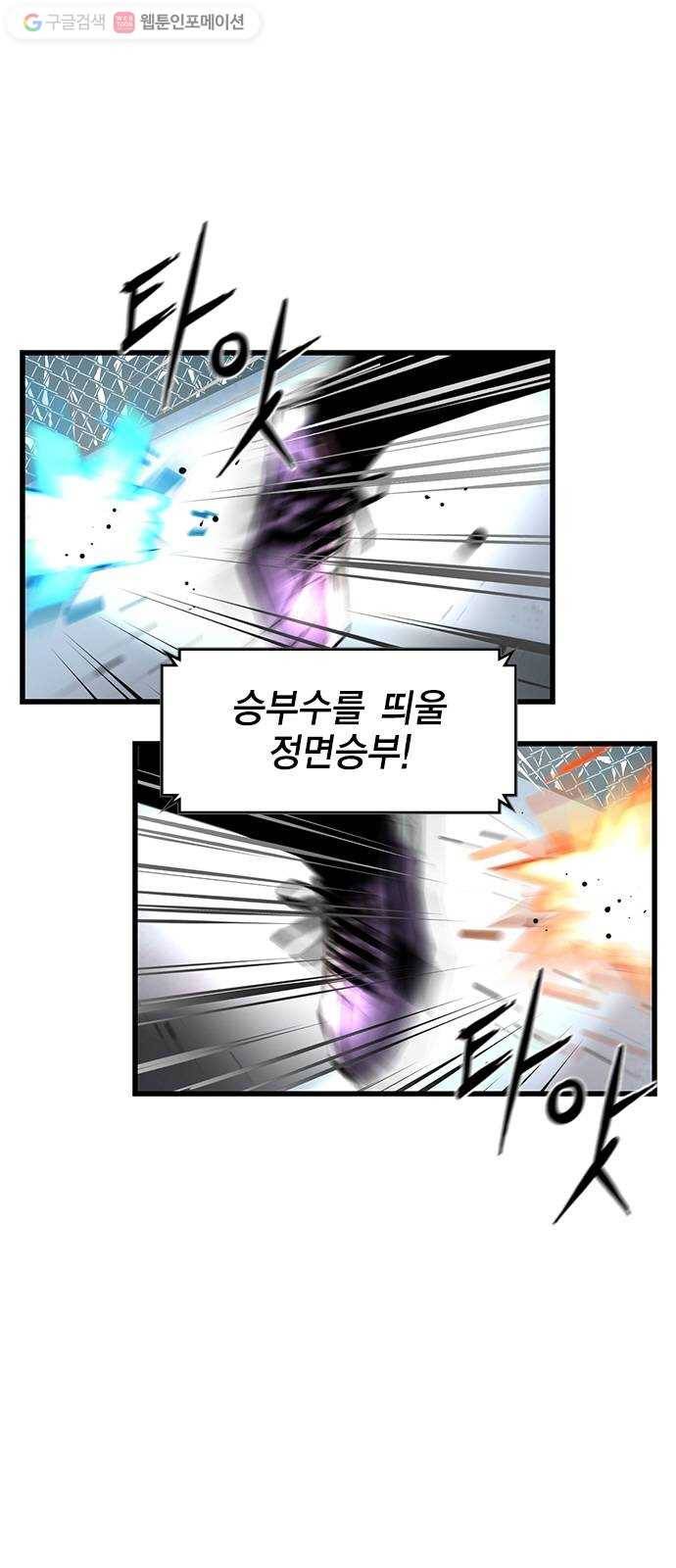 한림체육관 33화 4