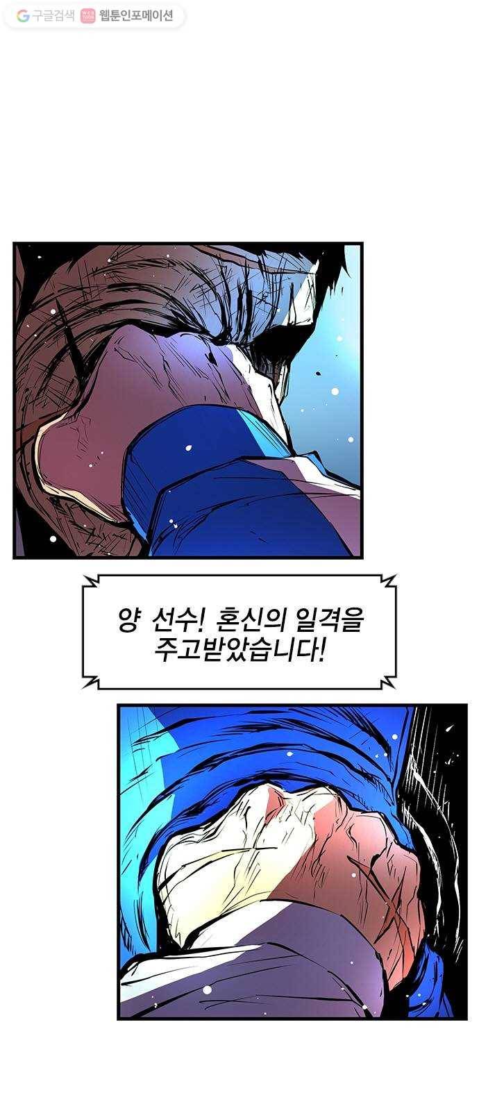 한림체육관 33화 9