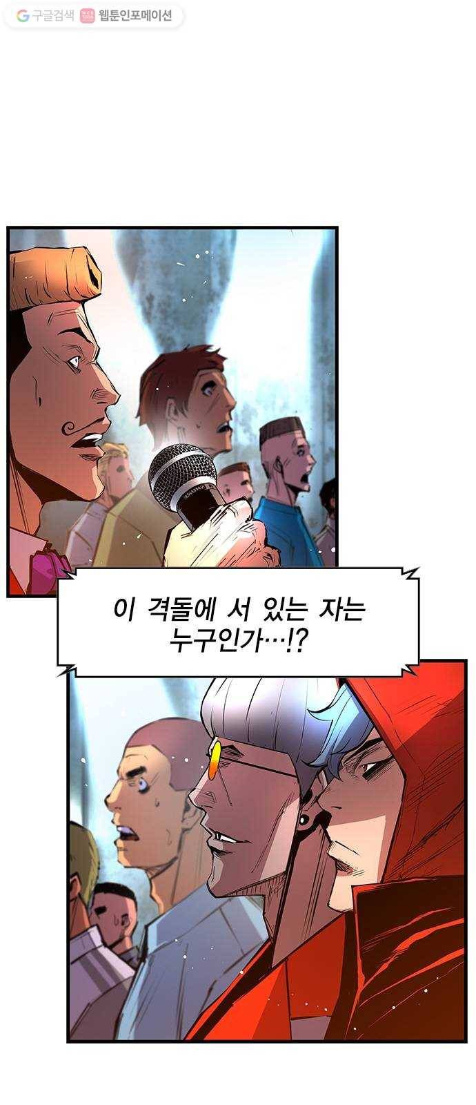 한림체육관 33화 10