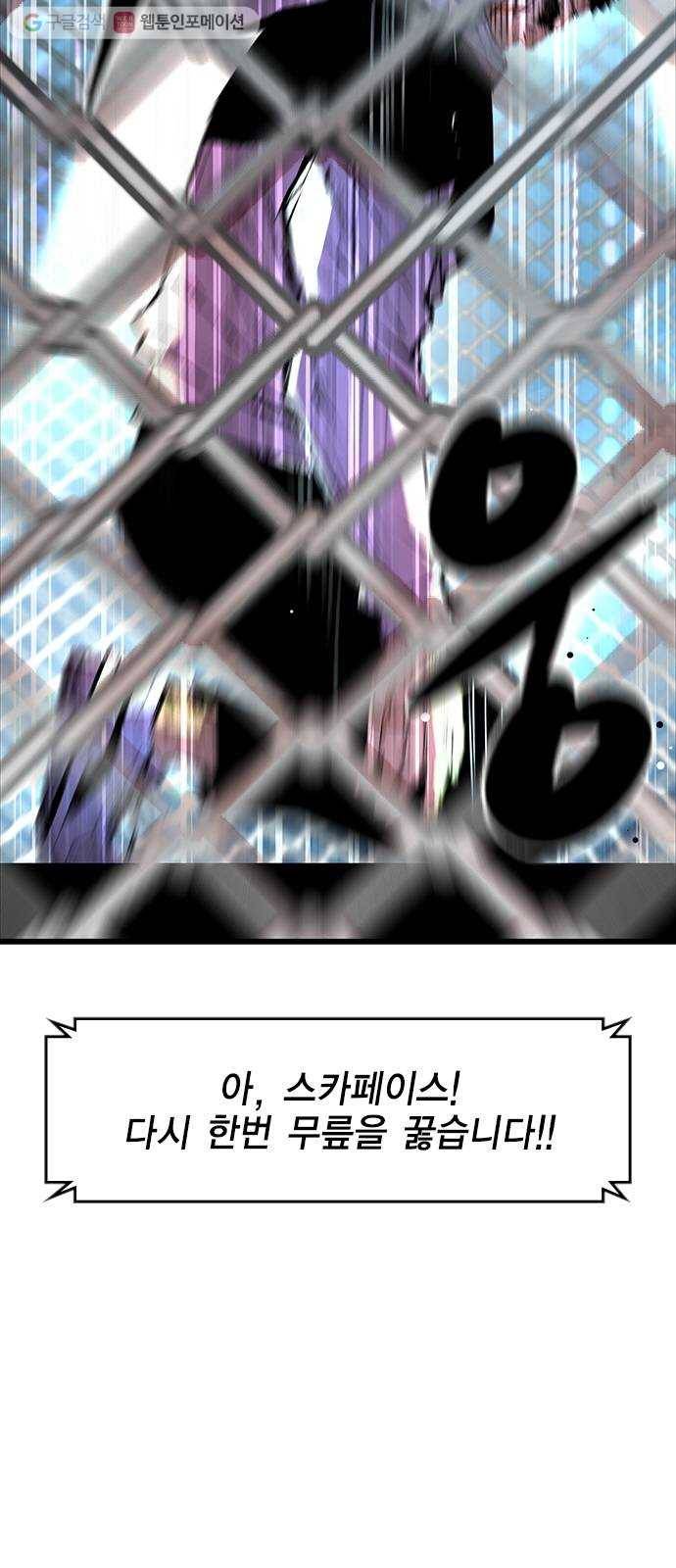 한림체육관 33화 12