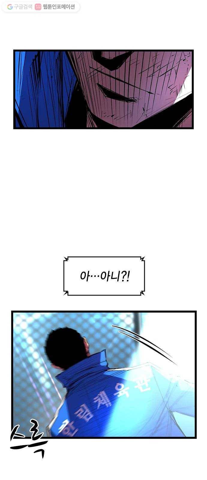 한림체육관 33화 14