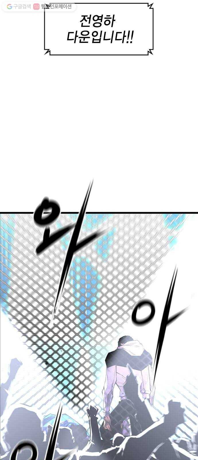 한림체육관 33화 16