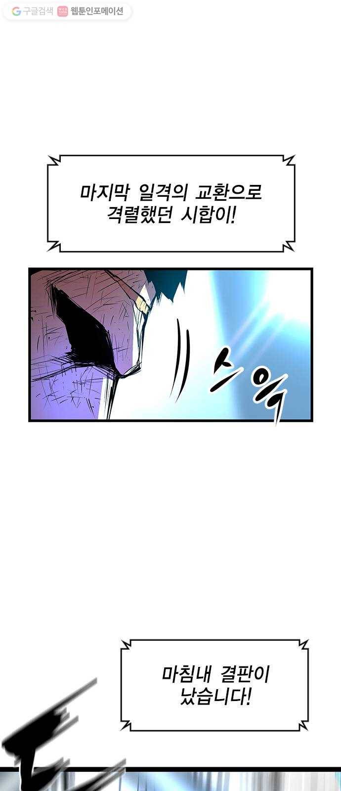 한림체육관 33화 18