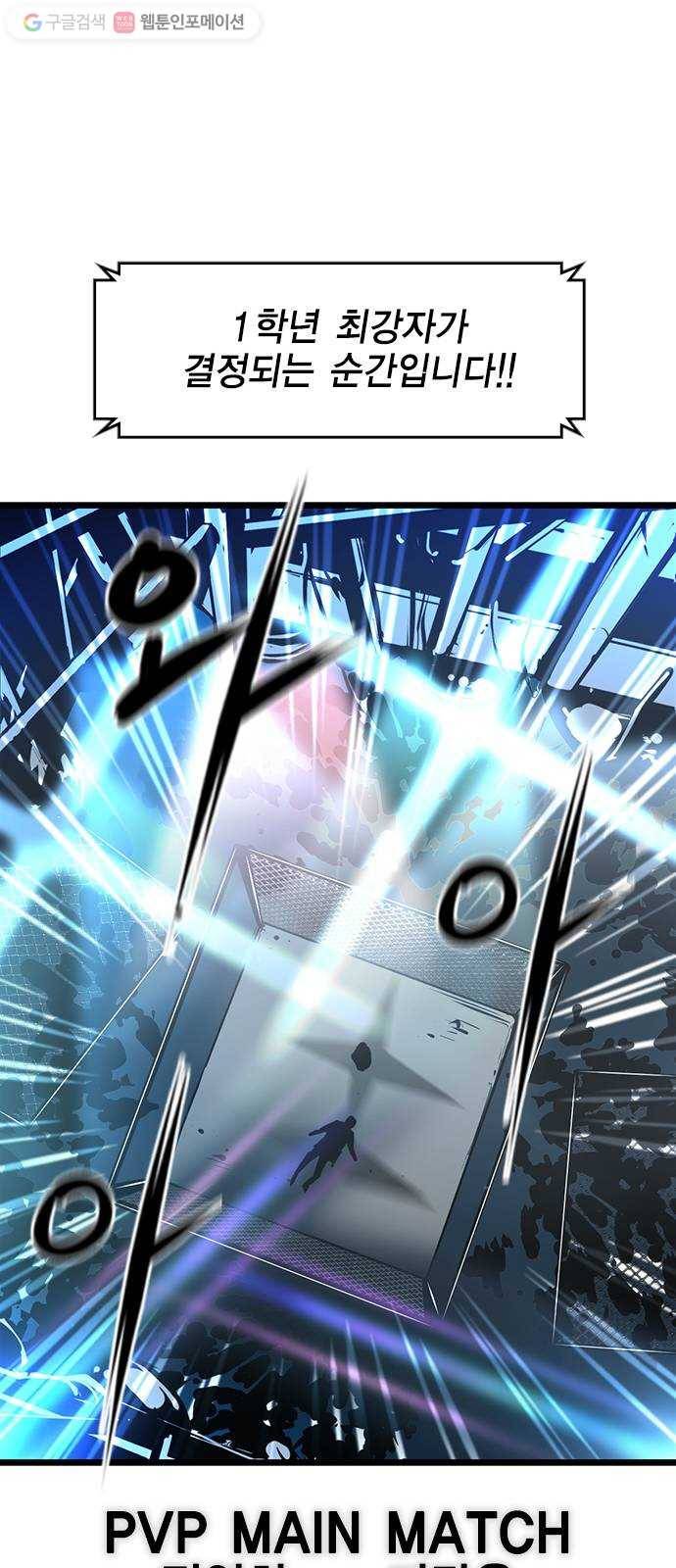한림체육관 33화 20