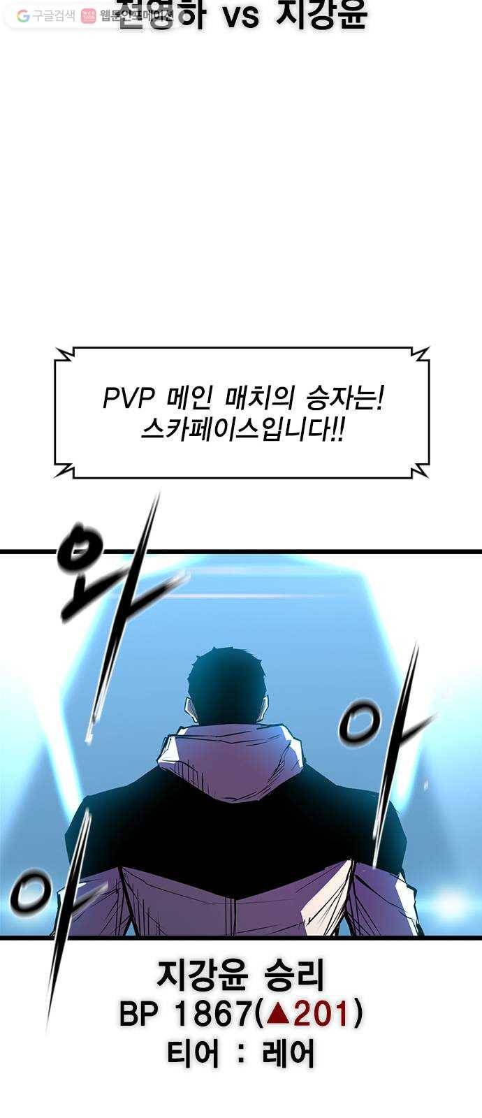 한림체육관 33화 21