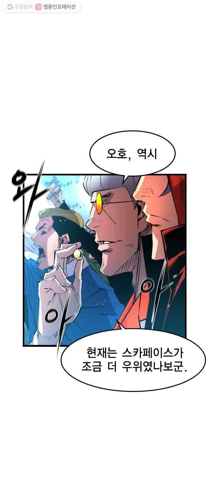 한림체육관 33화 22