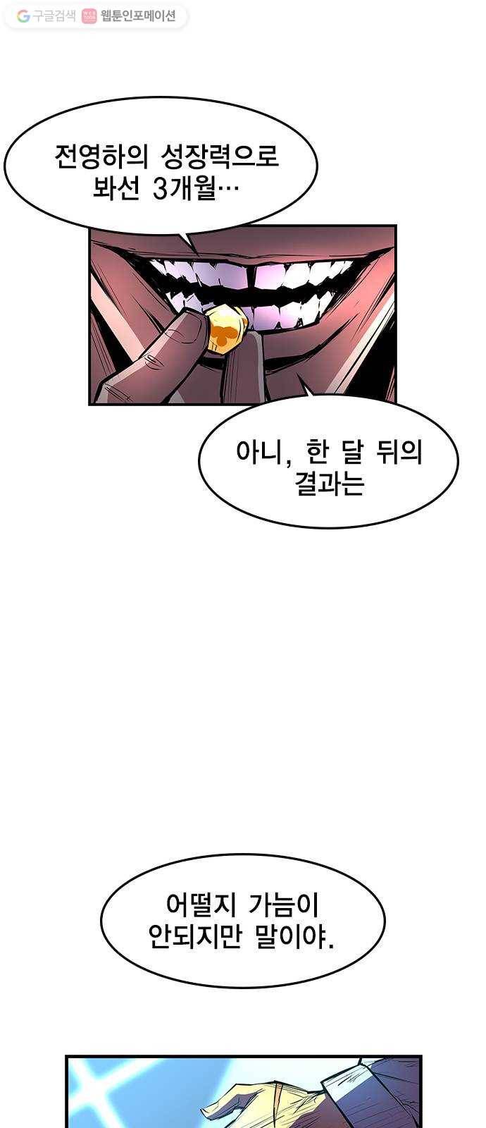 한림체육관 33화 23