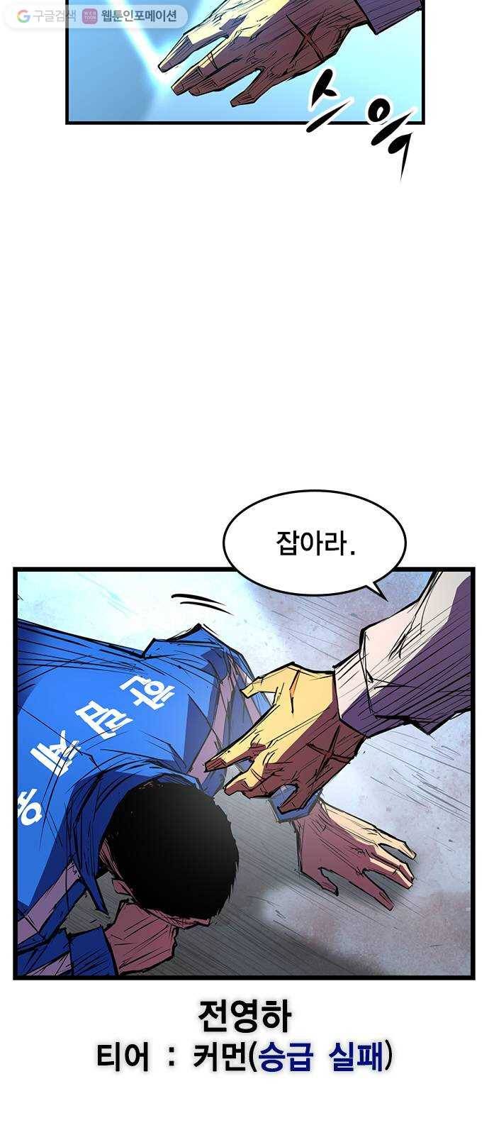 한림체육관 33화 24