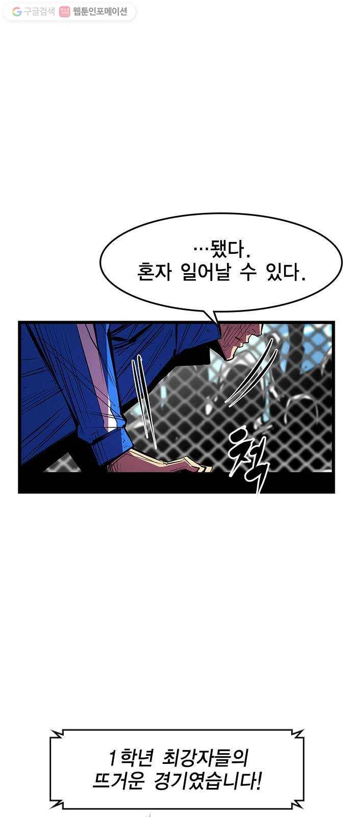한림체육관 33화 25