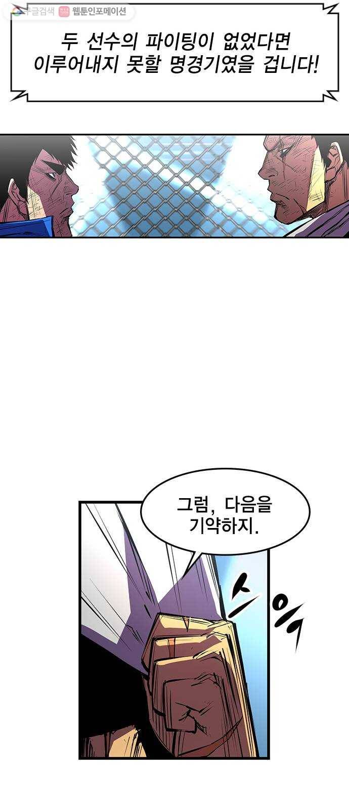 한림체육관 33화 27