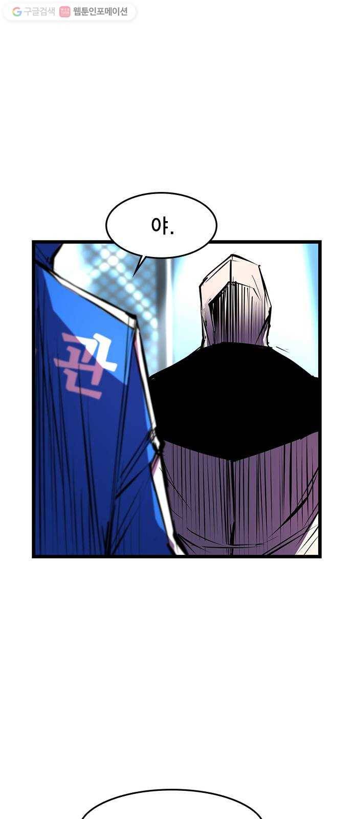 한림체육관 33화 28