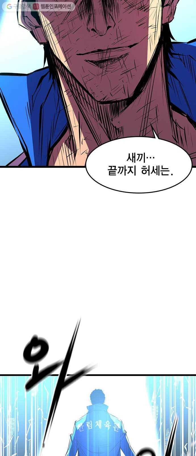 한림체육관 33화 31