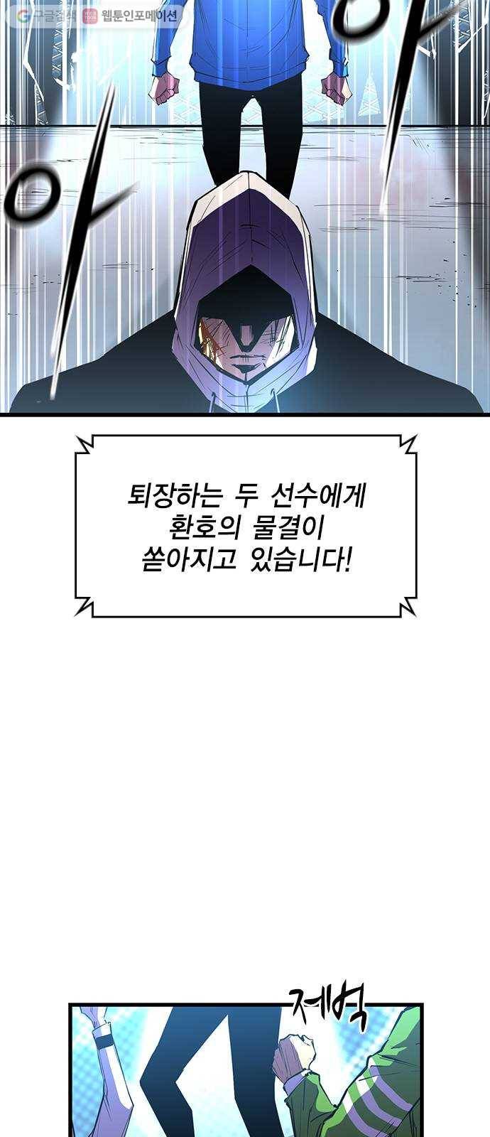 한림체육관 33화 32