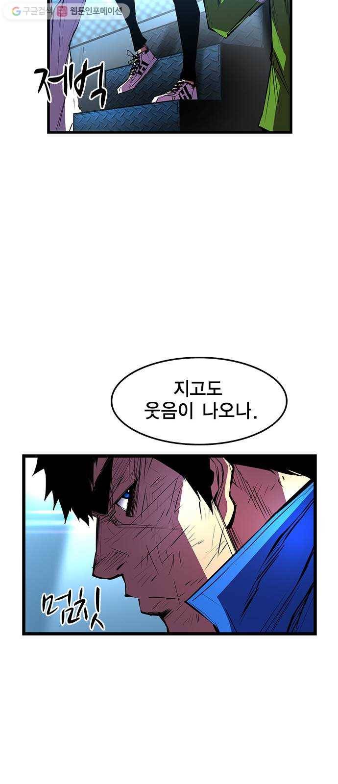 한림체육관 33화 33