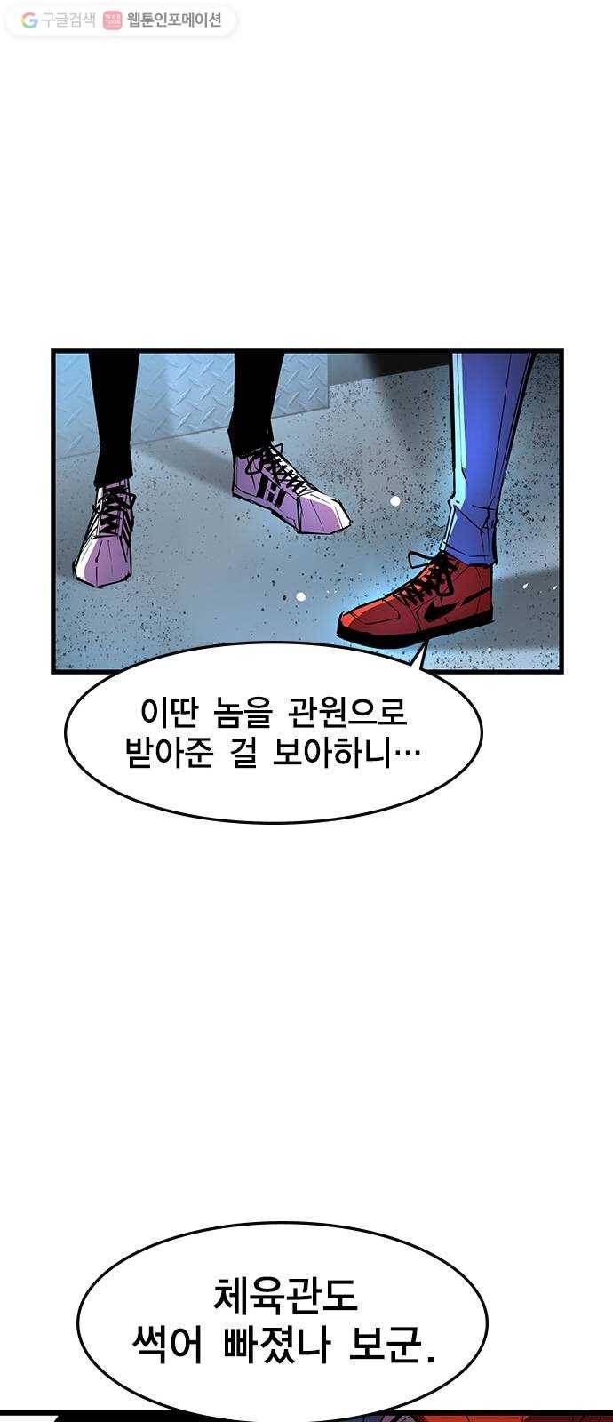 한림체육관 33화 35