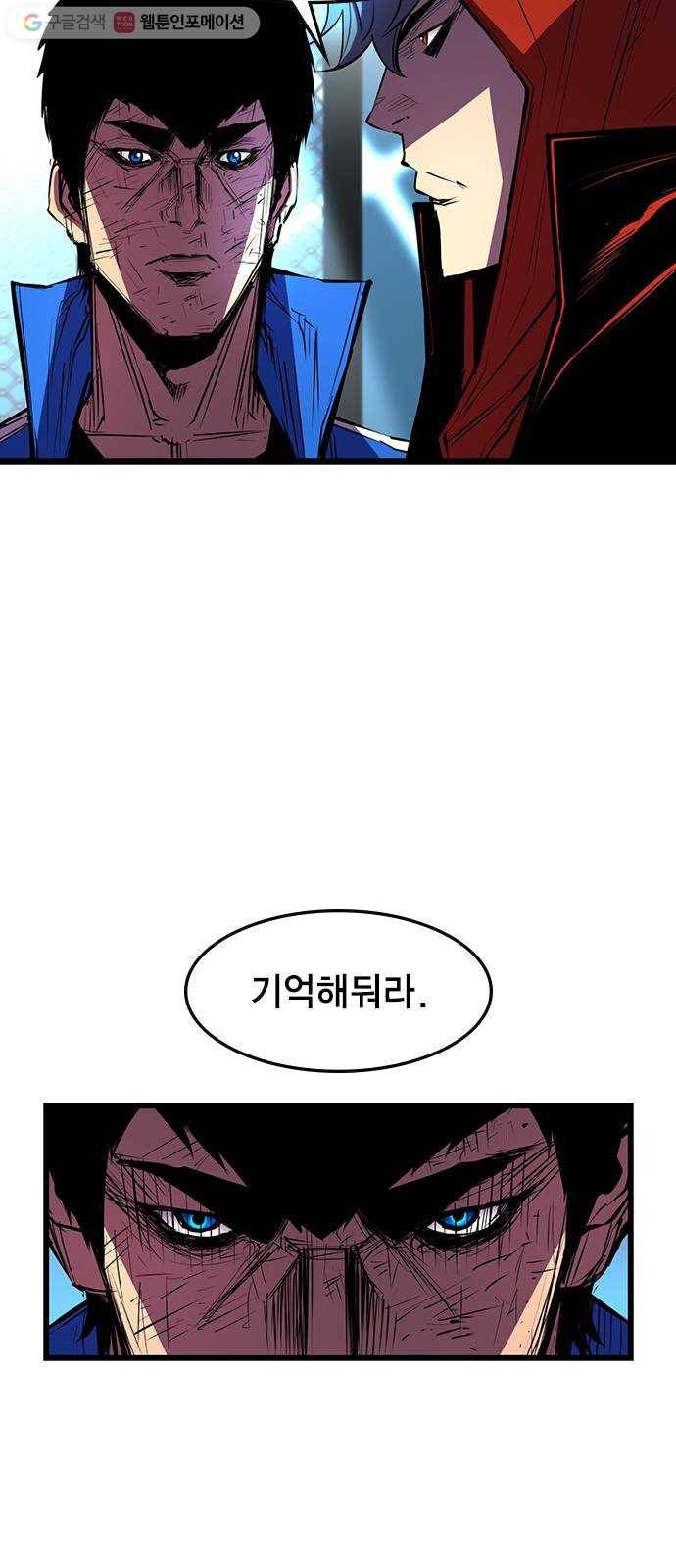 한림체육관 33화 36
