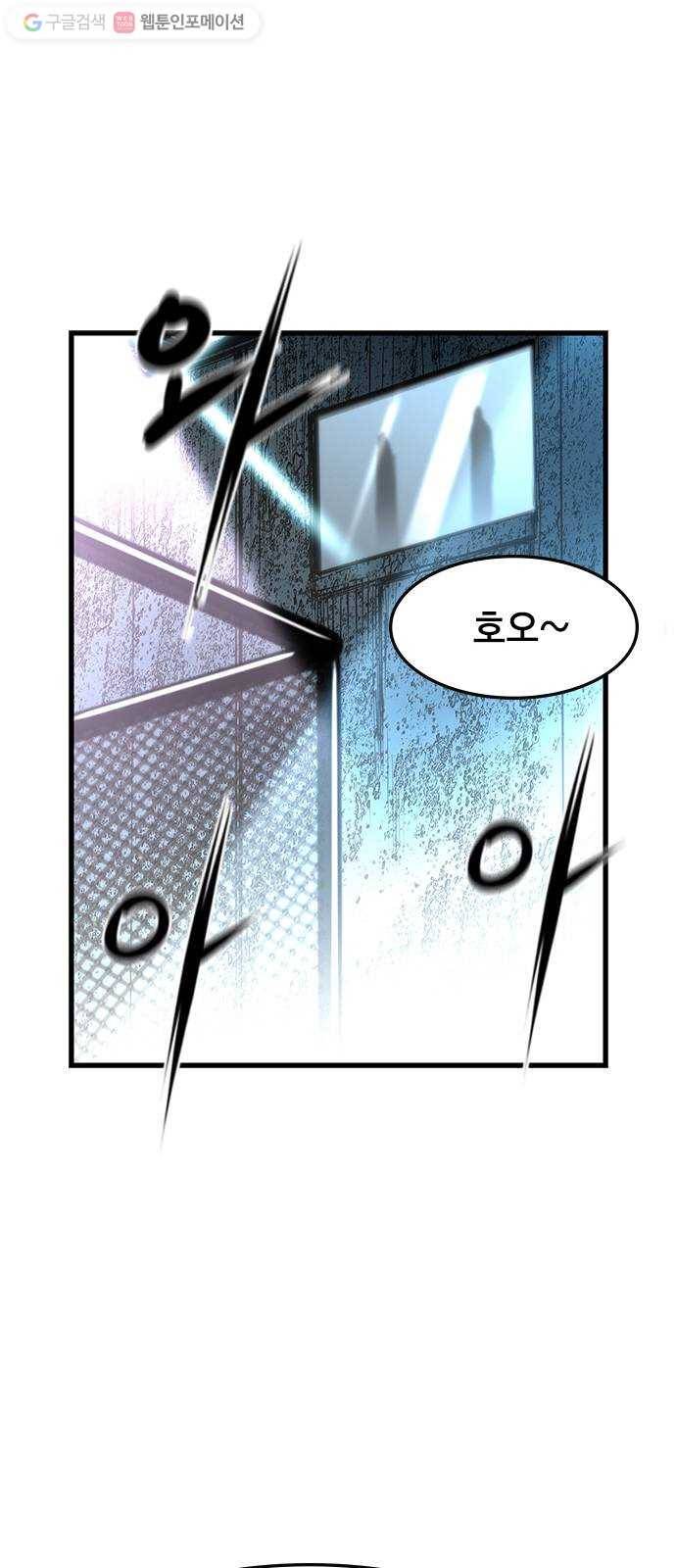 한림체육관 33화 40