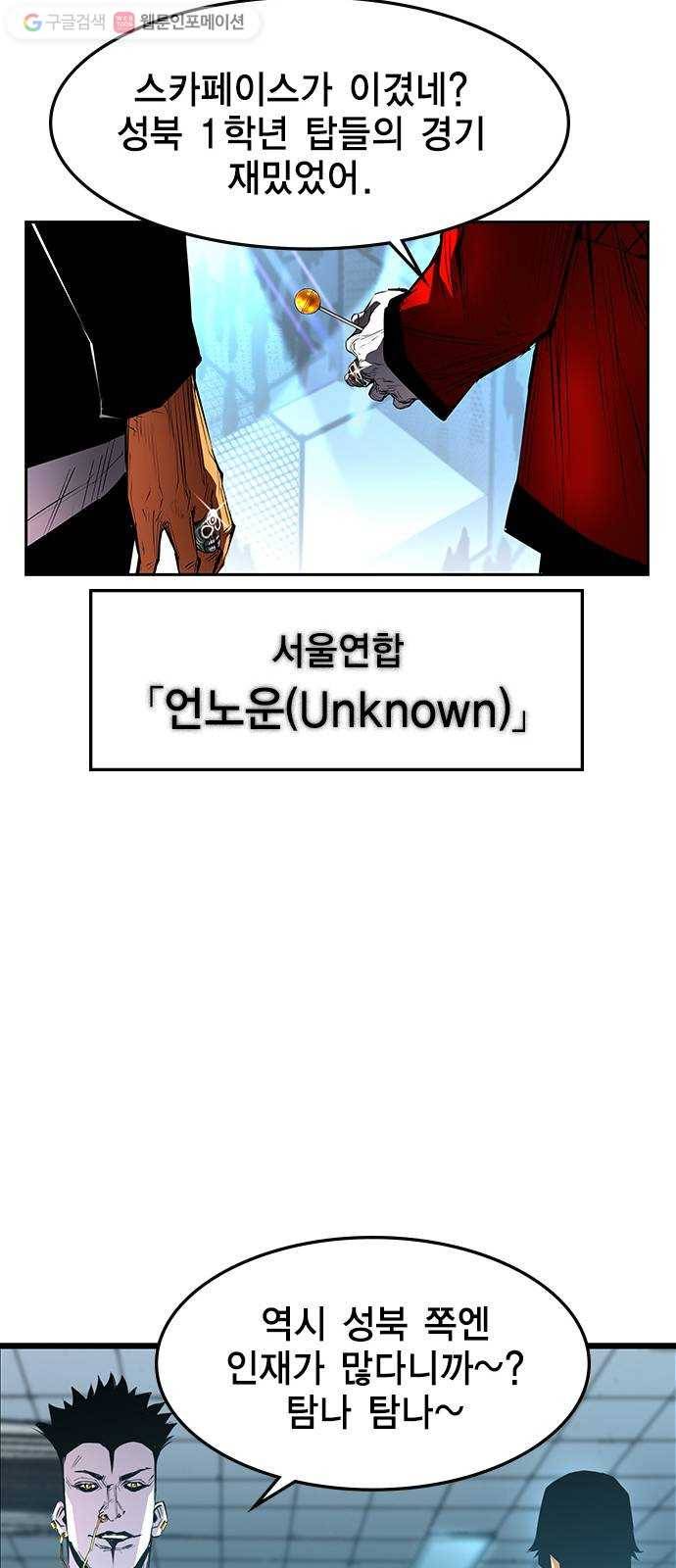 한림체육관 33화 41