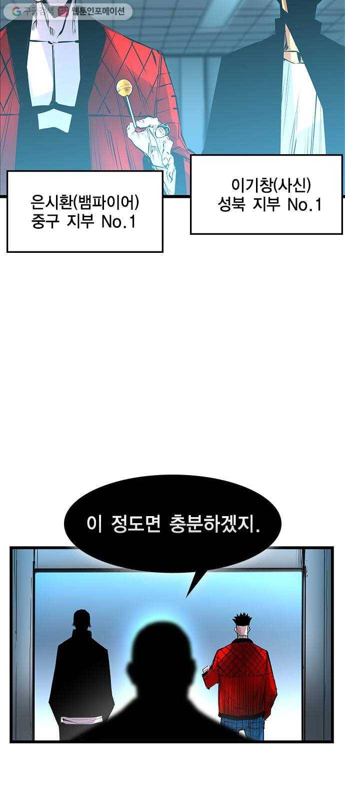 한림체육관 33화 42