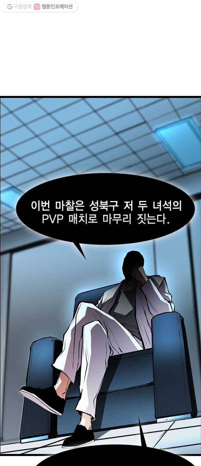 한림체육관 33화 43