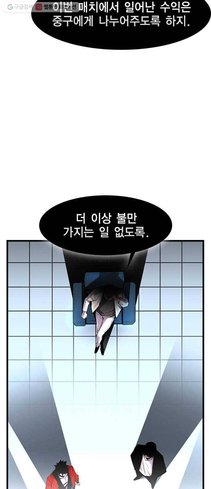 한림체육관 33화 44