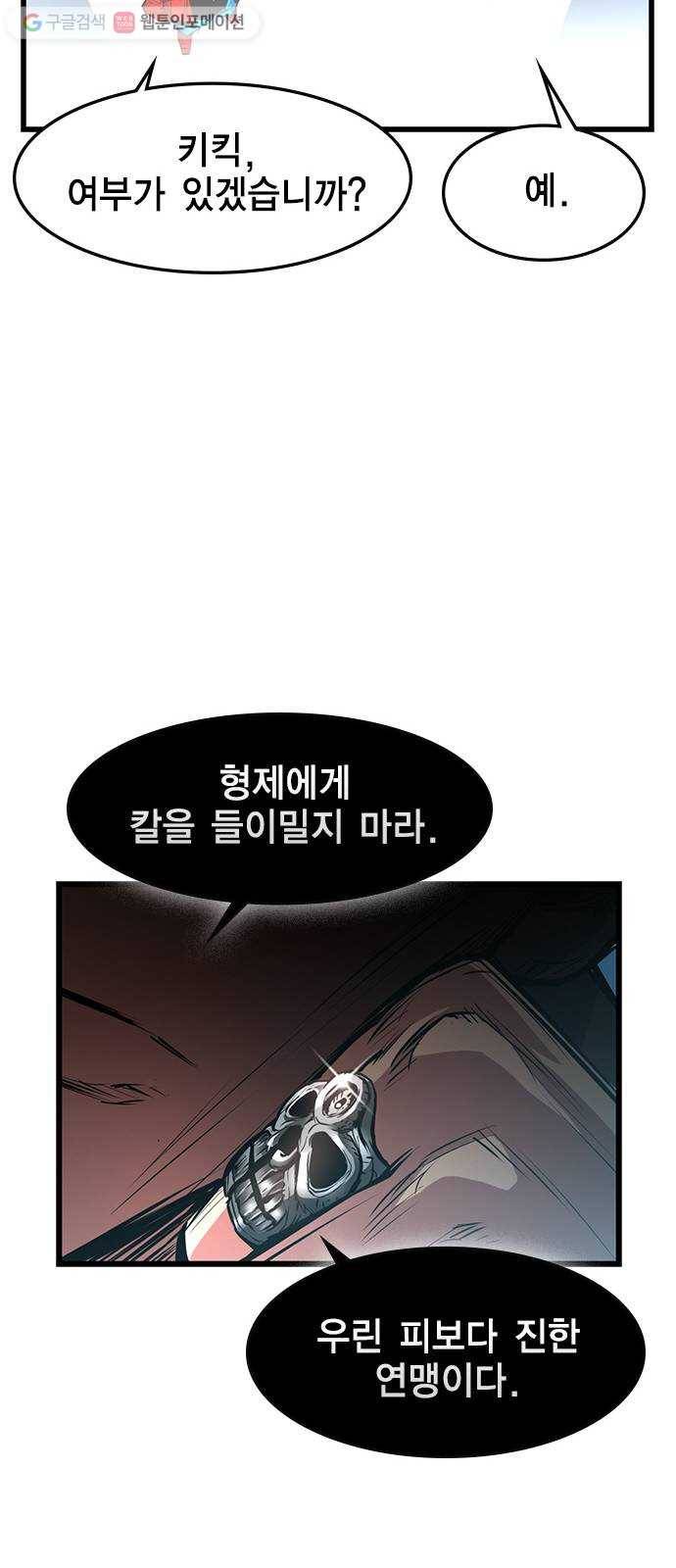한림체육관 33화 45